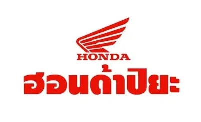 โลโก้ลูกค้า
