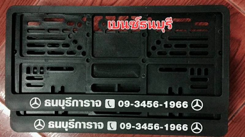 เบนซ์ธนบุรี