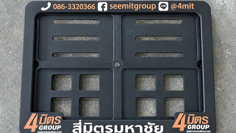 สี่มิตร GROUP