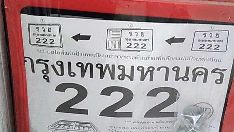 บริษัท โมโต มาเนีย จำกัด