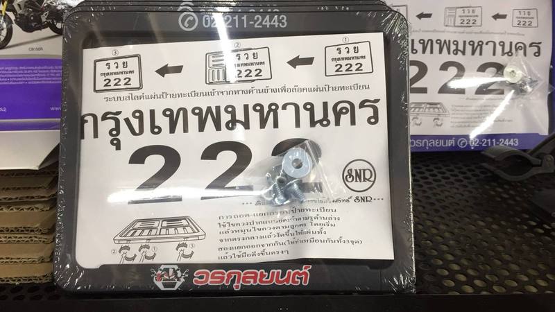วรกุลยนต์