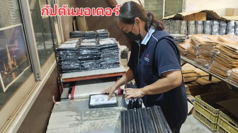 กัปตันมอเตอร์