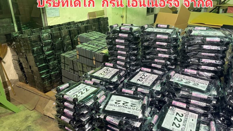 บริษัทเดโก้ กรีน เอนเนอร์จี จำกัด
