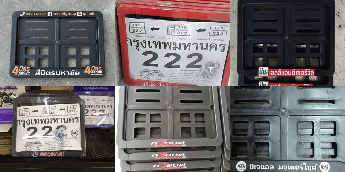 ลูกค้าทั้งหมด - กรอบป้ายมอเตอร์ไซค์