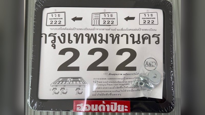 กรอบป้ายทะเบียนสกรีนโลโก้ ฮอนด้าปิยะ