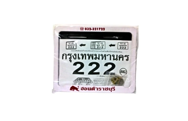 ผลงาน