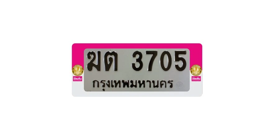 กรอบรถยนต์พรีเมียม