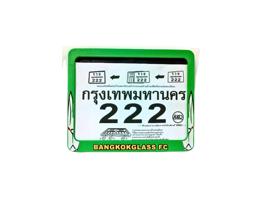 กรอบมอไซค์พรีเมียม